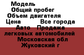  › Модель ­ Chery Tiggo › Общий пробег ­ 66 › Объем двигателя ­ 2 › Цена ­ 260 - Все города Авто » Продажа легковых автомобилей   . Московская обл.,Жуковский г.